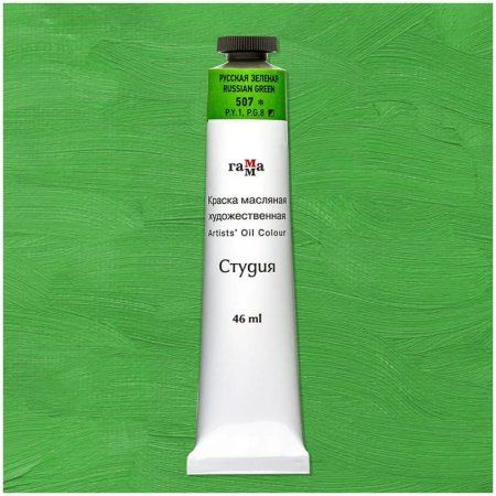 Краска масляная художественная ГАММА "Студия" 46 мл, туба, русская зеленая RE-0.00.А046.507 Краска масляная художественная ГАММА "Студия" 46 мл, туба, русская зеленая RE-0.00.А046.507