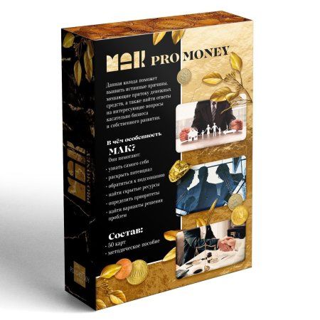 Метафорические ассоциативные карты "PRO MONEY" 50 карт SIM-9226056 Метафорические ассоциативные карты "PRO MONEY" 50 карт SIM-9226056