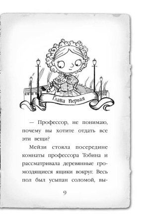 Книга: Тайна мальчика из джунглей (#4) EKS-875764