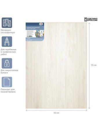 Планшет фанера 50 x 70 см ГАММА "Студия" негрунтованный RE-270520205