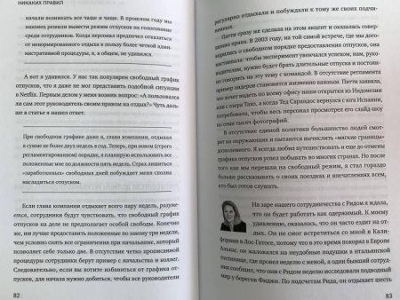 Книга: Никаких правил. Уникальная культура Netflix MIF-691457 Книга: Никаких правил. Уникальная культура Netflix MIF-691457