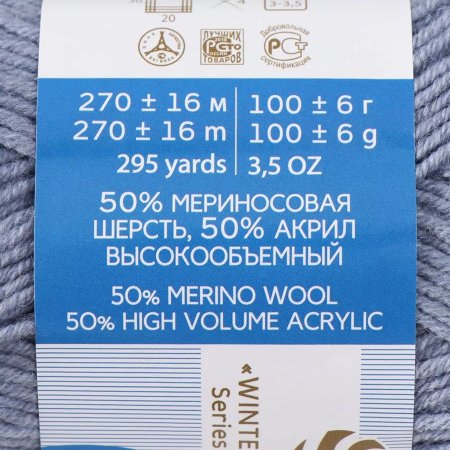 Пряжа Пехорская ПТ "Перспективная" 50% мериносовая шерсть, 50% акрил 1 х 100 г 270 ± 16 м №039 серо-голубой PEH-PER-039
