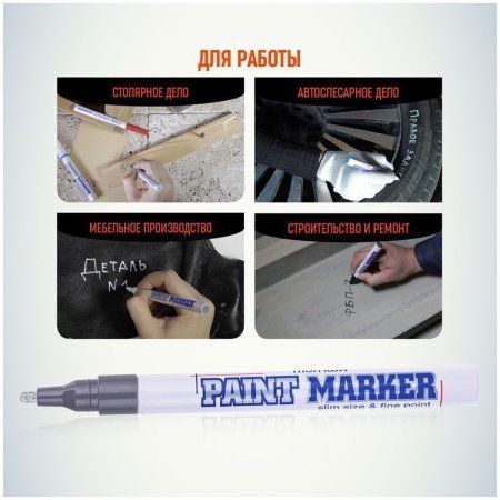 Маркер-краска MunHwa "Slim" 2 мм, нитро-основа, серебро RE-SPM-06