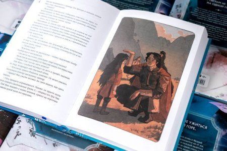 Книга: Благословение небожителей. Том 4 EKS-737917