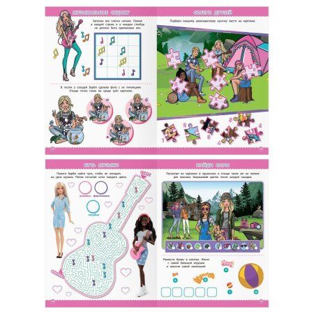 Книжка-задание А4 ТРИ СОВЫ "Кроссворды и головоломки. Барби" 16 стр. RE-КзА4_56024
