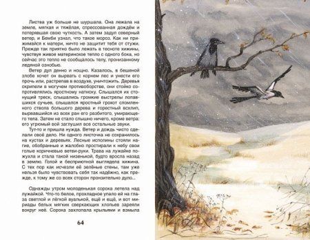 Книга: Зальтен Ф. Бемби (ВЧ) ROS-30354