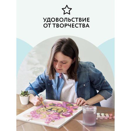 Картина по номерам на холсте ТРИ СОВЫ "Цветочная песня" 40 x 50 см, краски, кисть RE-КХ_44200