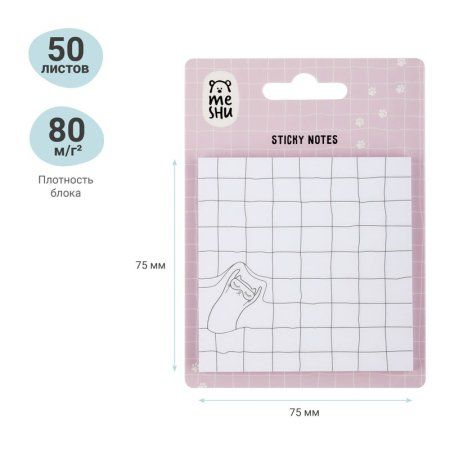 Самоклеящийся блок MESHU "Right cat" 75 x 75 мм, 50л, Cell, европодвес RE-MS_87378