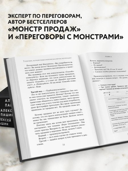 Книга: Хватит мне звонить. Правила успешных переговоров в мессенджерах и социальных сетях EKS-177287