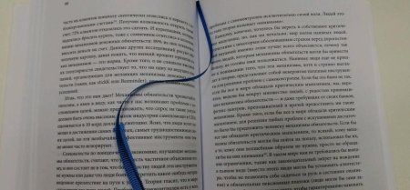 Книга: Как меняться. Наука, которая поможет преодолеть внутренние препятствия на пути перемен MIF-950189 Книга: Как меняться. Наука, которая поможет преодолеть внутренние препятствия на пути перемен MIF-950189