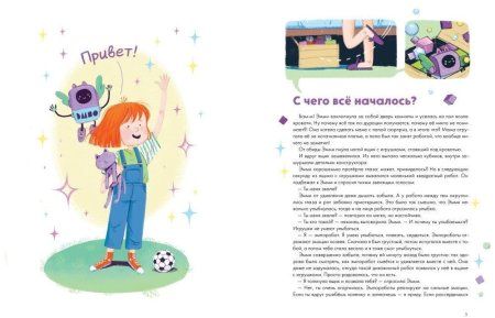 Книга: Знакомься, это ты! Как понимать себя, родителей и друзей MIF-699392