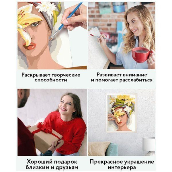 Картина по номерам на картоне ТРИ СОВЫ "Девушка с лилиями" 30 x 40 см с акриловыми красками и кистями RE-КК_44051