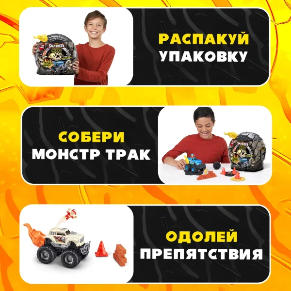 Игрушка ZURU Smashers: "Monster Truck" в ассортименте IT-74103