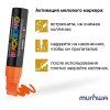 Маркер меловой MunHwa "Black Board Jumbo" 15 мм, водная основа, оранжевый RE-JBM15-11