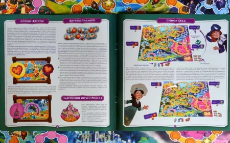 Настольная игра: Волшебник Изумрудного города: Большое путешествие MAG952011