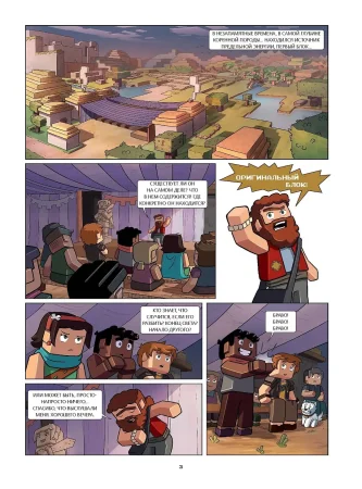 Книга: Фрижель и Флуффи. Оригинальный блок. Выпуск 3 EKS-046811