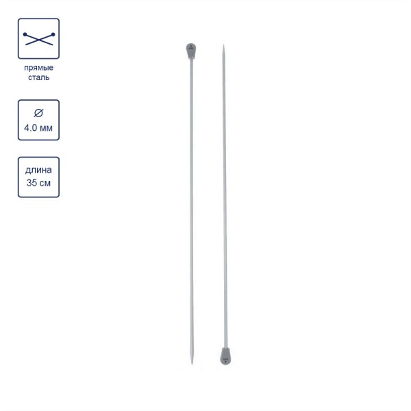 Спицы прямые GAMMA алюминий d 4.0 мм 35 см с покрытием KN2H-40