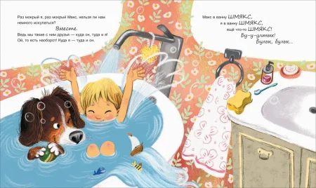 Книга: Евсеева М. Макс-Шмякс (Полосатый слон) ROS-37662