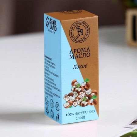 Эфирное масло "Богатство Аромата" 10 мл "Кокос" SIM-907540