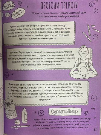 Книга: Развиваем эмоциональный интеллект. Будь собой! ROS-38211 Книга: Развиваем эмоциональный интеллект. Будь собой! ROS-38211