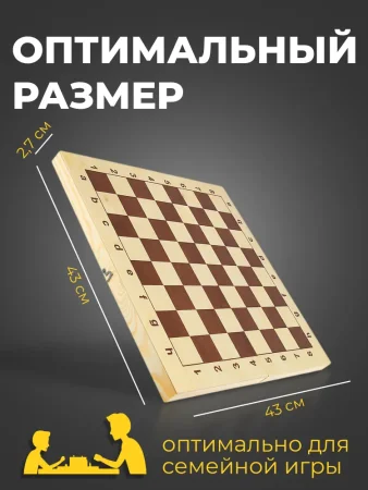 Настольная игра: Шахматы Гроссмейстерские (43 x 43 см) MAG02846