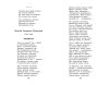 Книга: Новейшая хрестоматия по литературе: 6 класс. 4-е изд, испр и доп. EKS-955367