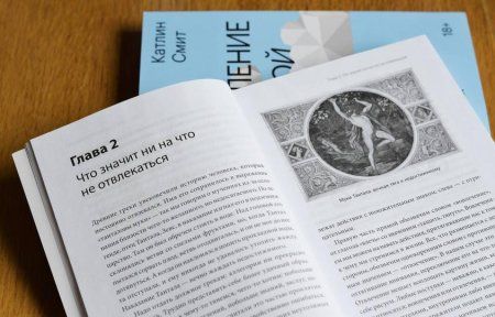 Книга: Неотвлекаемые. Как управлять своим вниманием и жизнью MIF-469353 Книга: Неотвлекаемые. Как управлять своим вниманием и жизнью MIF-469353