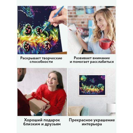 Картина по номерам на картоне ТРИ СОВЫ "Игра в неоне" 30 x 40 см с акриловыми красками и кистями RE-КК_44029