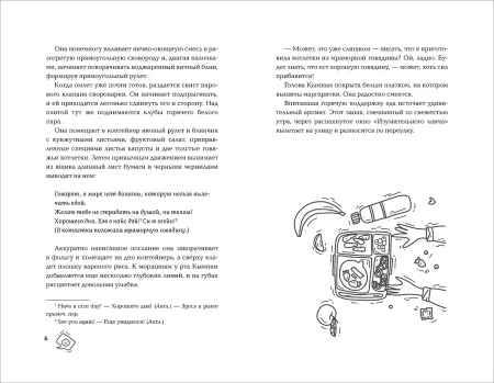 Книга: Ким Чжи Юн. Обед, согревающий душу ROS-63828