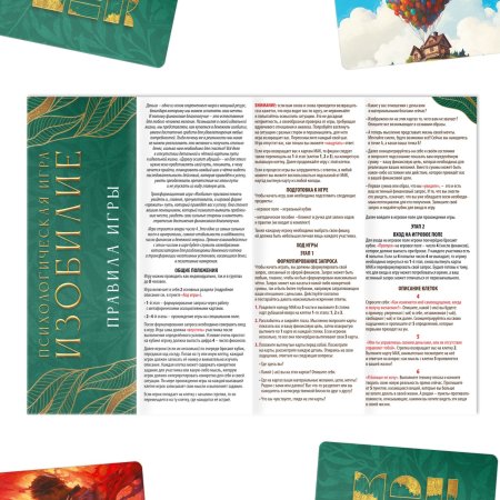 Трансформационная игра "Изобилие" 60 карт, игровое поле SIM-10042857