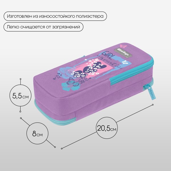Пенал 2 отделения Berlingo "Girl inspiration" 205 x 80 x 55, полиэстер, внутренний органайзер, магнит RE-BR-PM-040506