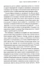 Книга: Как убедить тех, кого хочется прибить. Правила продуктивного спора без агрессии и перехода на личности EKS-142668