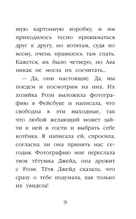 Книга: Котёнок Тигр, или Искатель приключений (выпуск 35) EKS-918096