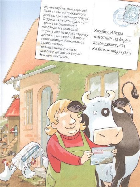 Книга: Лизелотта на каникулах ROS-38938