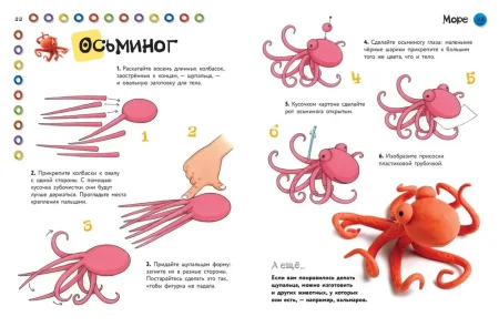 Книга: Животные. Фигурная лепка из глины (50 интересных моделей) EKS-799083 Книга: Животные. Фигурная лепка из глины (50 интересных моделей) EKS-799083