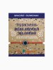 Браслет-оберег «Красная нить» глазик крупный синий d 5.5 см SIM-4151539 Браслет-оберег «Красная нить» глазик крупный синий d 5.5 см SIM-4151539