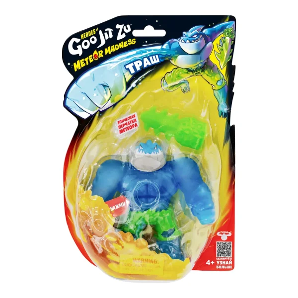 Гуджитсу. Игрушка тянущ. фигурка Траш Метеор Мэднесс. ТМ GooJitZu ROS-67955