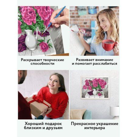 Картина по номерам на картоне ТРИ СОВЫ "Яркие пионы" 30 x 40 см, краски, кисть RE-КК_44061