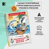 Книга: Некрасов А. Приключения капитана Врунгеля (ВЧ) ROS-30186