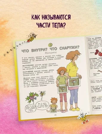 Книга: Давай поговорим о том, откуда берутся дети. О зачатии, рождении, младенцах и семьях EKS-871308 Книга: Давай поговорим о том, откуда берутся дети. О зачатии, рождении, младенцах и семьях EKS-871308