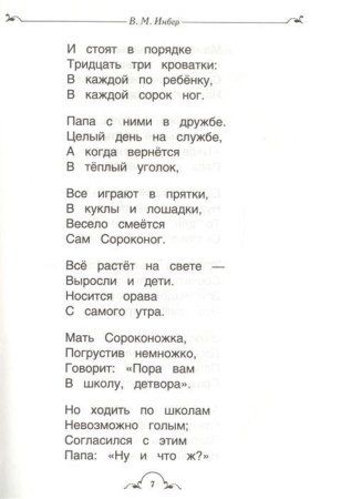 Книга: Все-все-все для самостоятельного чтения (Все истории) ROS-38149