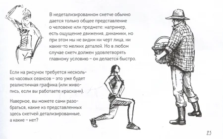 Книга: Скетчбук по перспективе и композиции. Простые пошаговые уроки по основам рисунка EKS-978587