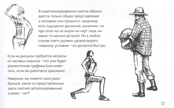 Книга: Скетчбук по перспективе и композиции. Простые пошаговые уроки по основам рисунка EKS-978587