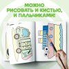 Водная раскраска "По полям и дорогам" Синий трактор SIM-9177318 Водная раскраска "По полям и дорогам" Синий трактор SIM-9177318