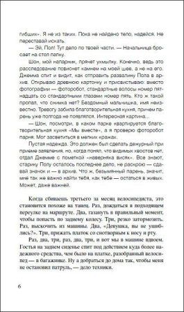 Книга: Пляка А. Взаперти ROS-37741