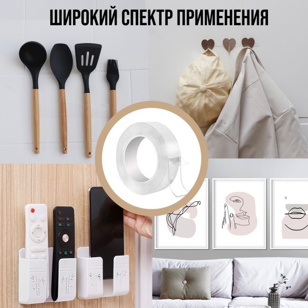 Нанолента двусторонняя прозрачная 20 мм х 2 м SIM-9226028