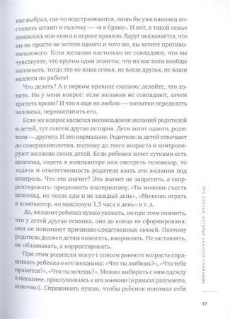 Книга: Хочу и буду. 6 правил счастливой жизни, или Метод Лабковского в действии EKS-108243