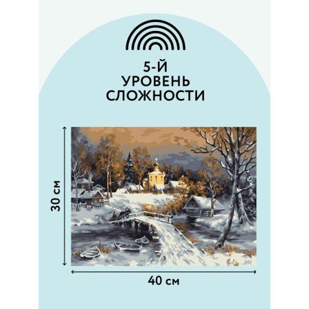 Картина по номерам на холсте ТРИ СОВЫ "Зима" 30 x 40 см, краски, кисть RE-КХ_44127