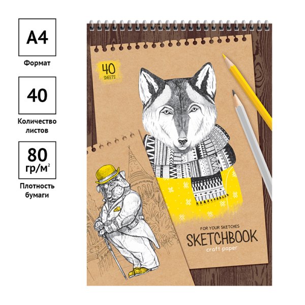 Скетчбук 40л. A4 ArtSpace "Craft style" 80 г/м2 на гребне, крафт RE-СкA440грв_38354 Скетчбук 40л. A4 ArtSpace "Craft style" 80 г/м2 на гребне, крафт RE-СкA440грв_38354