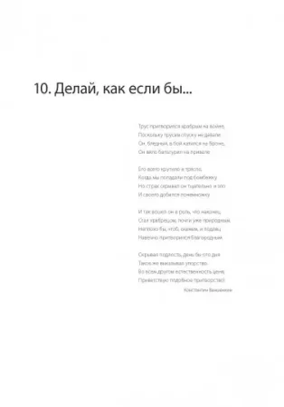 Книга: 45 татуировок продавана. Правила для тех кто продаёт и управляет продажами MIF-468882 Книга: 45 татуировок продавана. Правила для тех кто продаёт и управляет продажами MIF-468882